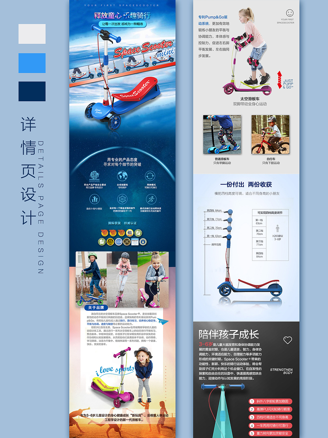 滑板车详情页设计（图ZMjk5MTU0MDA4） - 电商 - 站酷设计师小贝比00原创素材 - 站酷ZCOOL