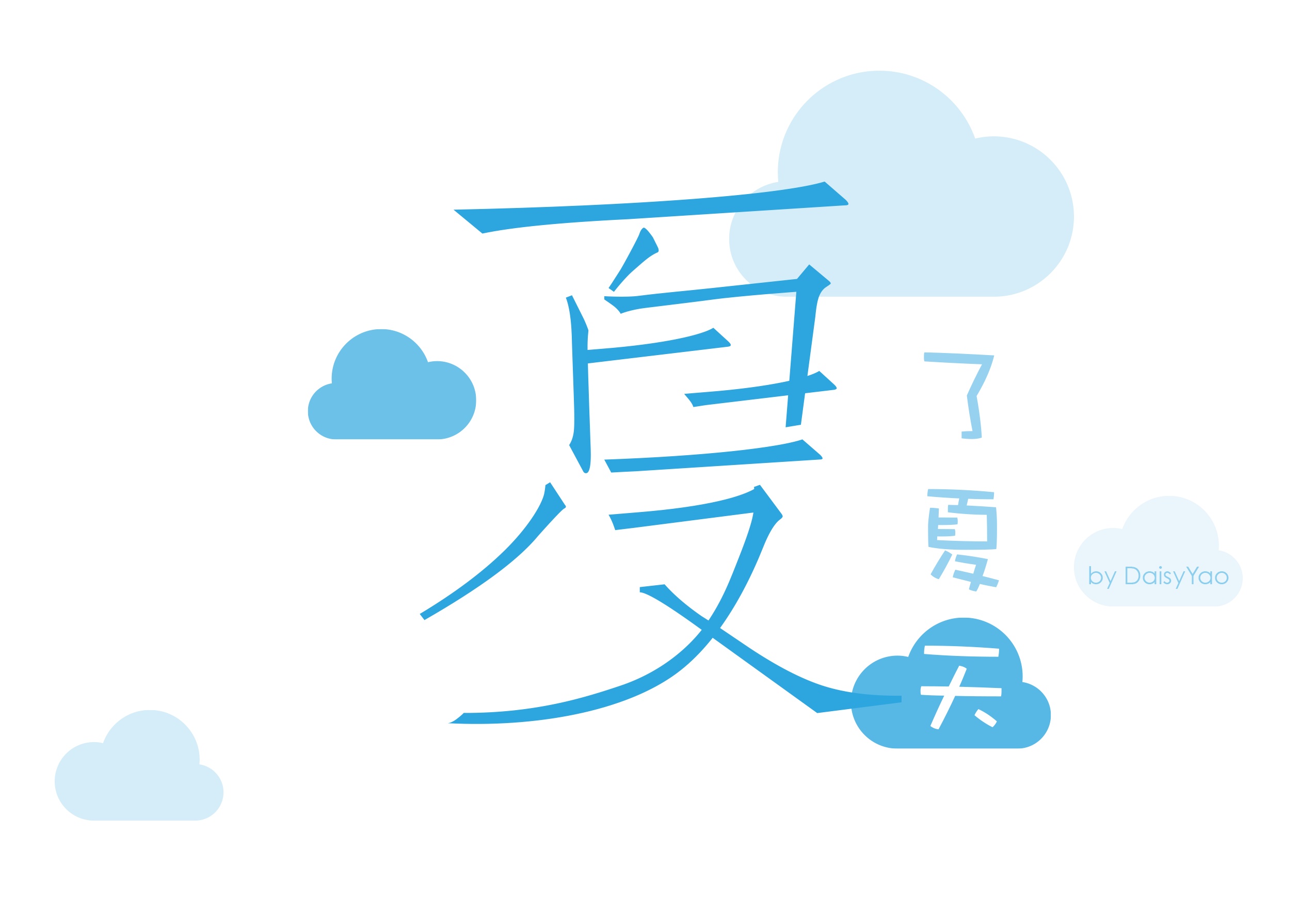 夏天|平面|图案|左木酱 - 原创作品 - 站酷 (zcool)