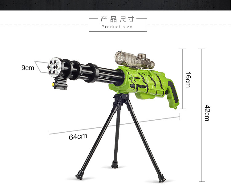 电动连发水弹枪