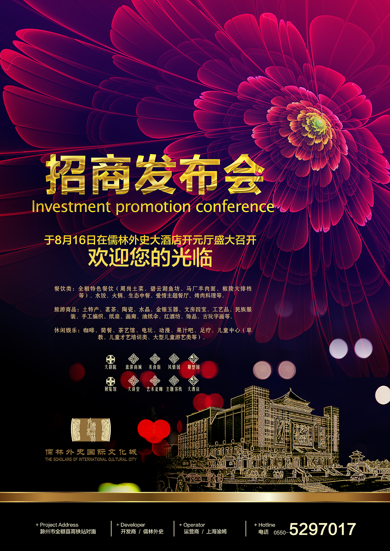 创意单页（图ZNTU3NzcyMzY=） - 宣传物料 - 站酷设计师丷夏夜原创素材 - 站酷ZCOOL