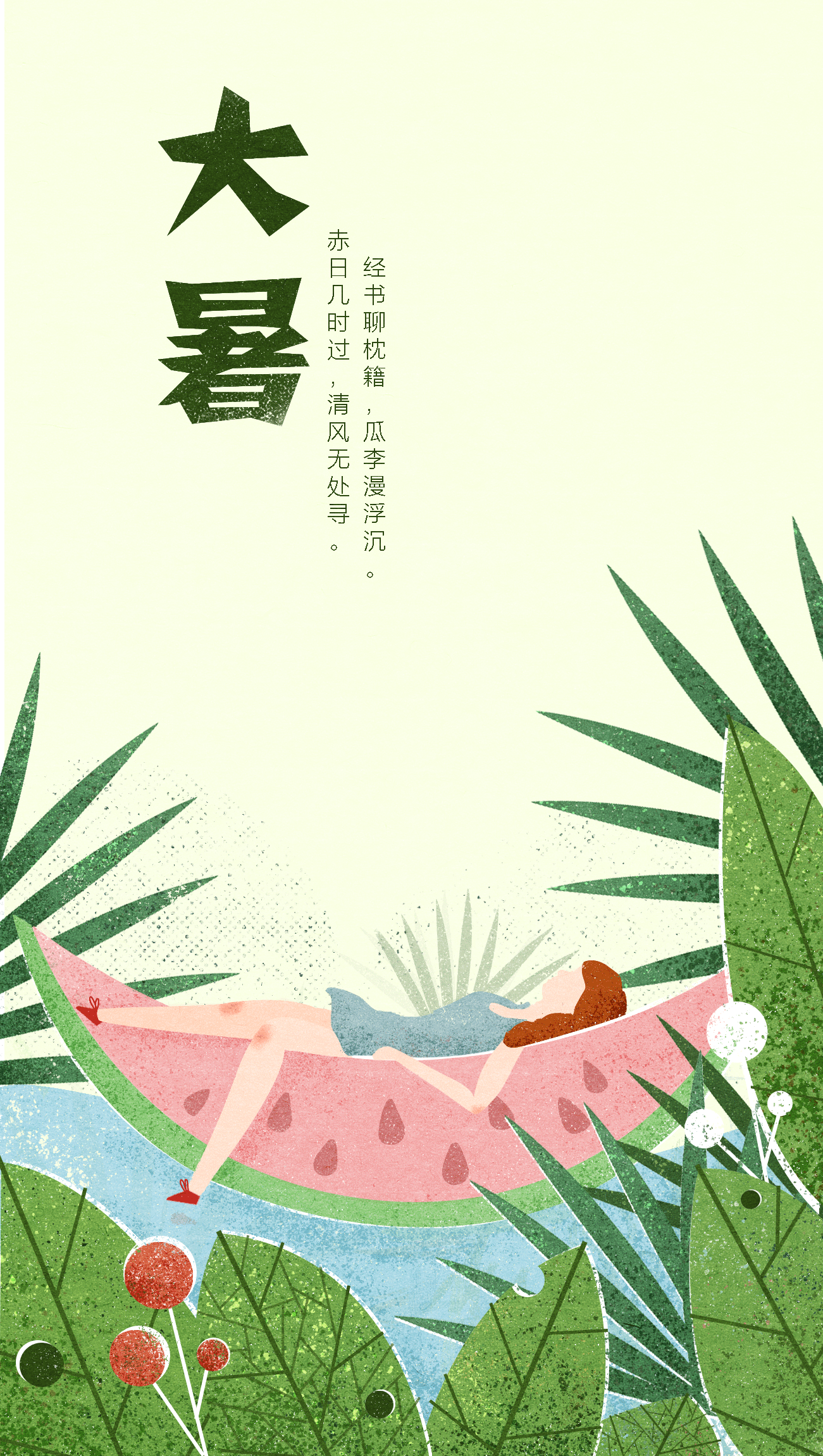 闪屏（图ZMTIxNTk5NjYw） - 创作习作 - 站酷设计师MAIIZI原创素材 - 站酷ZCOOL