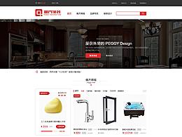 家装商城，项目展示