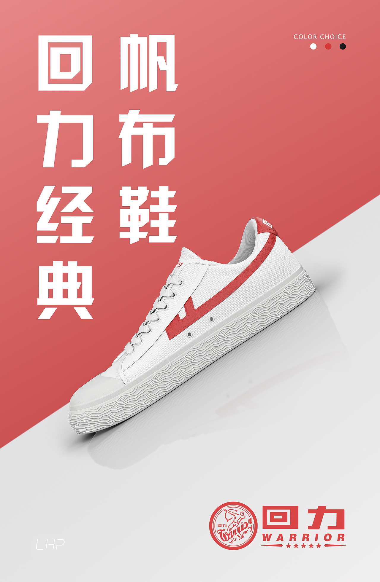 回力鞋建模渲染-某田A货版（图ZMjA0MjQyNzg0） - 动画/影视 - 站酷设计师Hyper_L原创素材 - 站酷ZCOOL