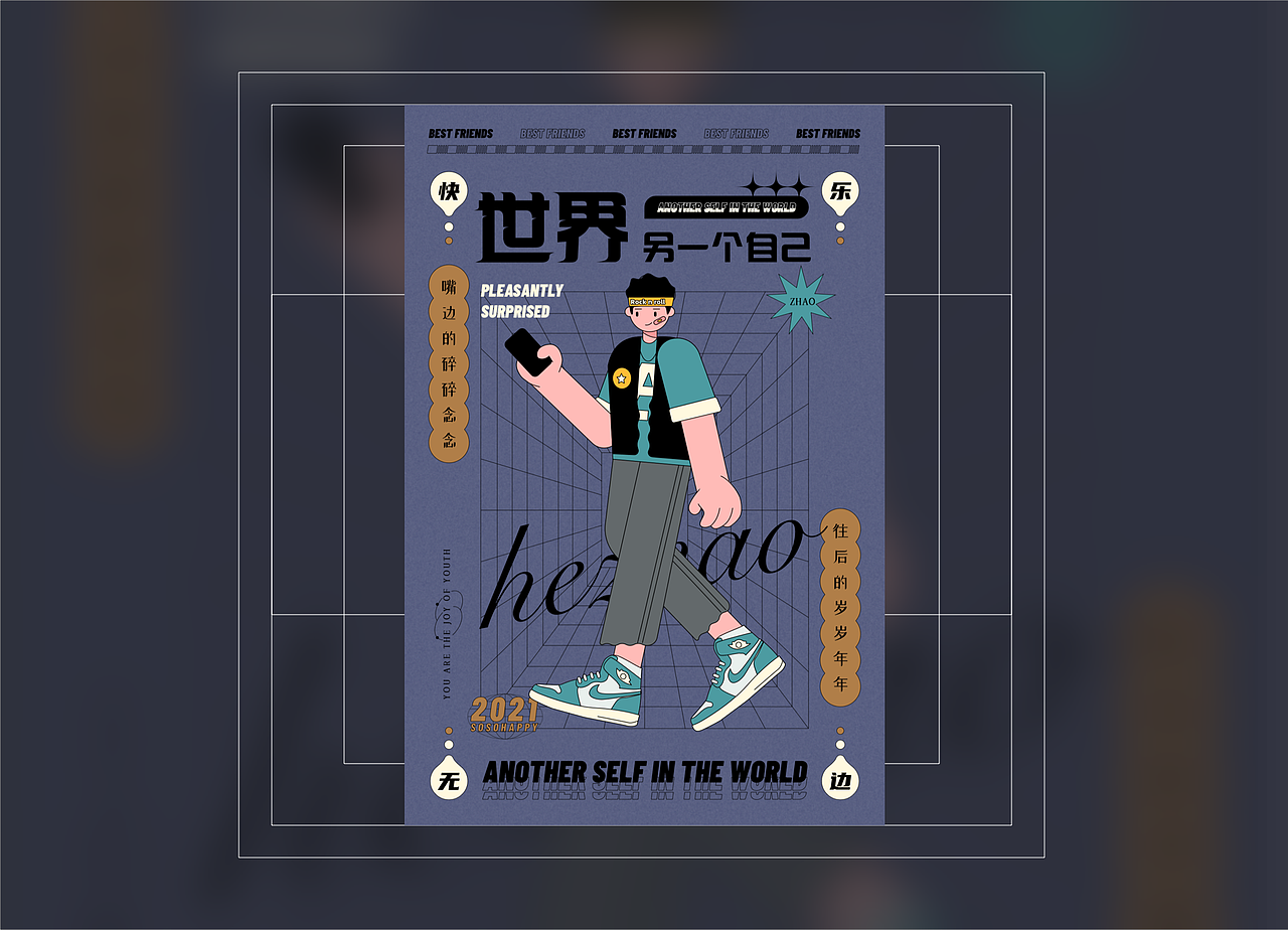 插画｜世界上的另一个你（图ZMjM5ODc4NjU2） - 创作习作 - 站酷设计师曜鱼原创素材 - 站酷ZCOOL