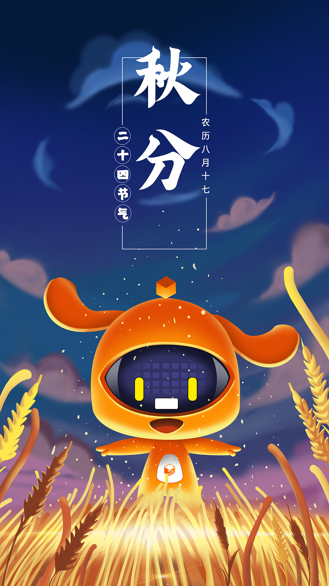 明源云小GO24节气（上）（图ZMjU2MTIwMjc2） - 商业插画 - 站酷设计师爱摸鱼的何先森原创素材 - 站酷ZCOOL