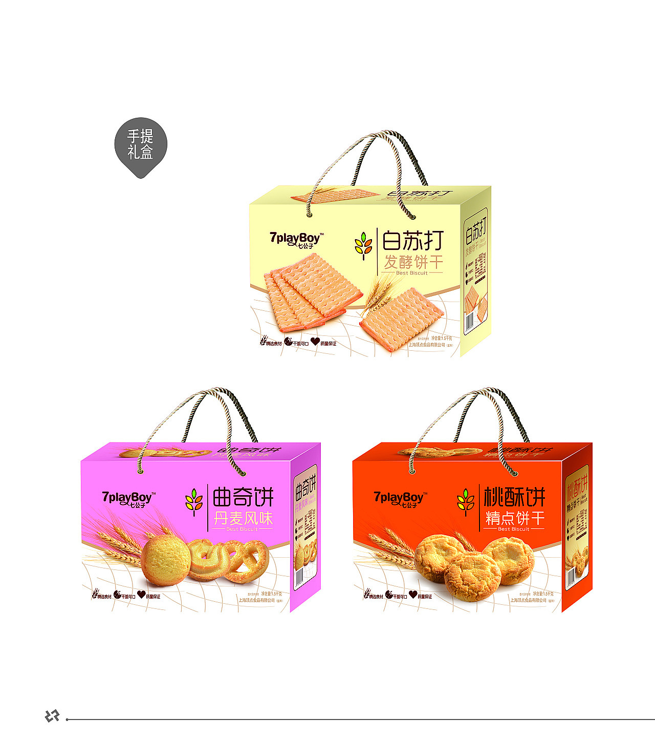 巨灵设计:零食包装