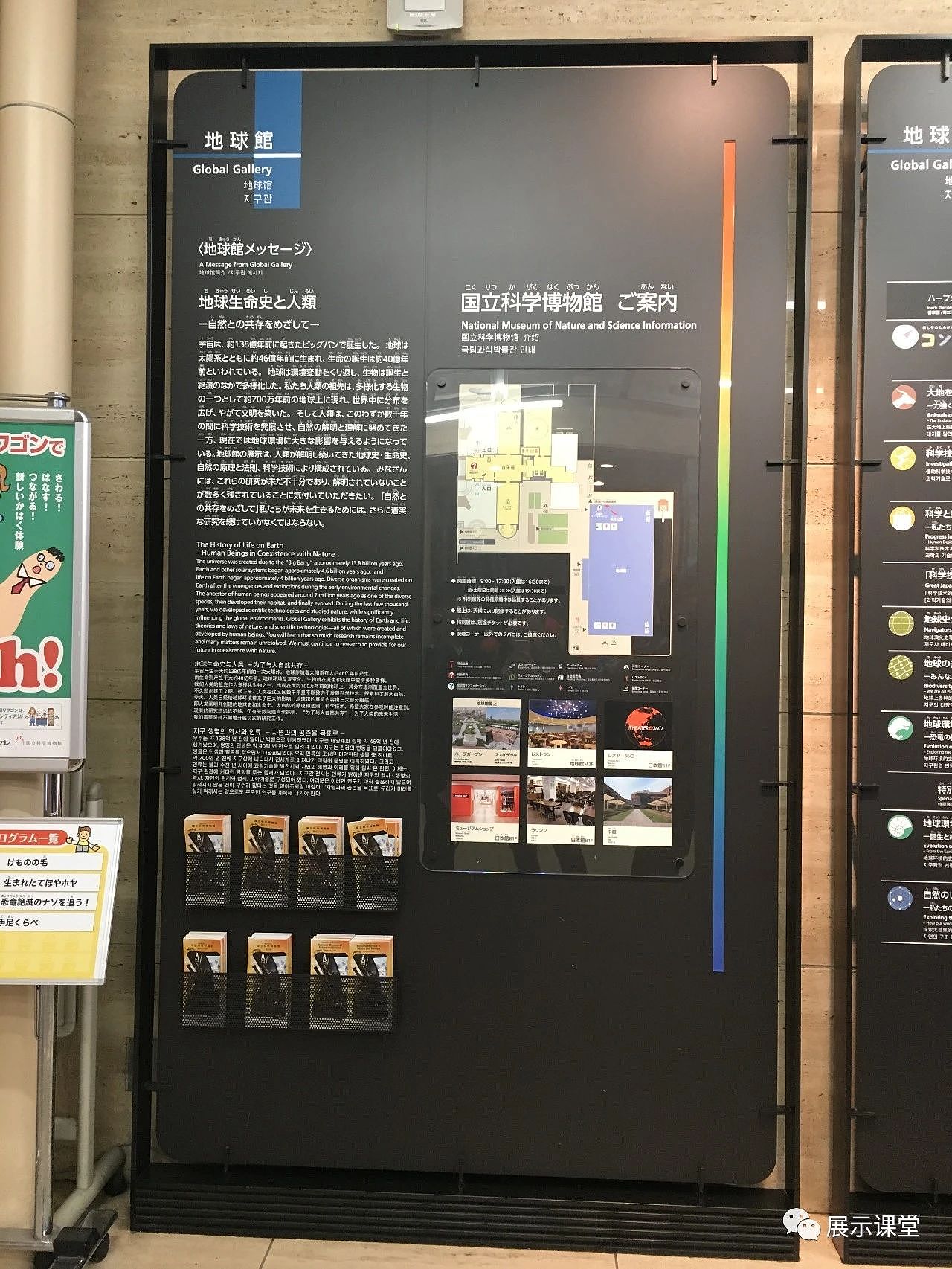 日本国立科学博物馆（图ZMjcxOTU0OTc2） - 展陈设计 - 站酷设计师展示课堂原创素材 - 站酷ZCOOL