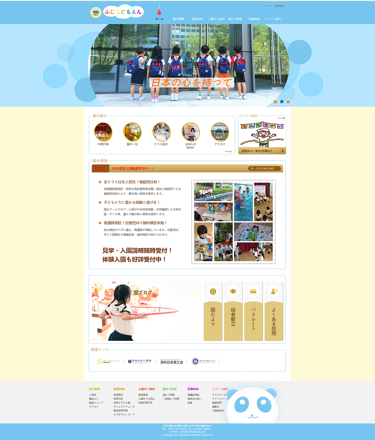 清新可爱 企业官网（图ZNDg0ODcwNDA=） - 企业官网 - 站酷设计师小胖子儿原创素材 - 站酷ZCOOL