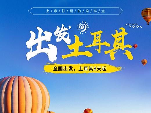 几个国外旅游详情页