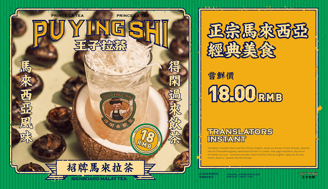 品牌设计【王子拉茶 | 正宗手工拉茶】✖ 食摄集(图ZMTk1NzA2OTky) - 品牌 - 站酷设计师Foodography原创素材 - 站酷ZCOOL