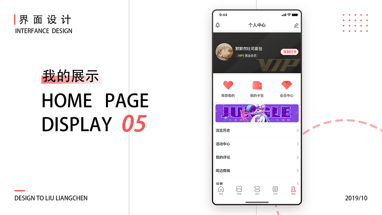 「玩世不恭」PORLITFOLIO 2019—2020（图ZMTk5NjA1MjYw） - APP界面 - 站酷设计师Moo_Sa原创素材 - 站酷ZCOOL