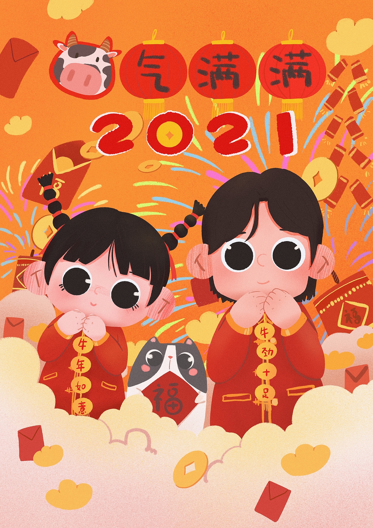 原创插画  2021  新年