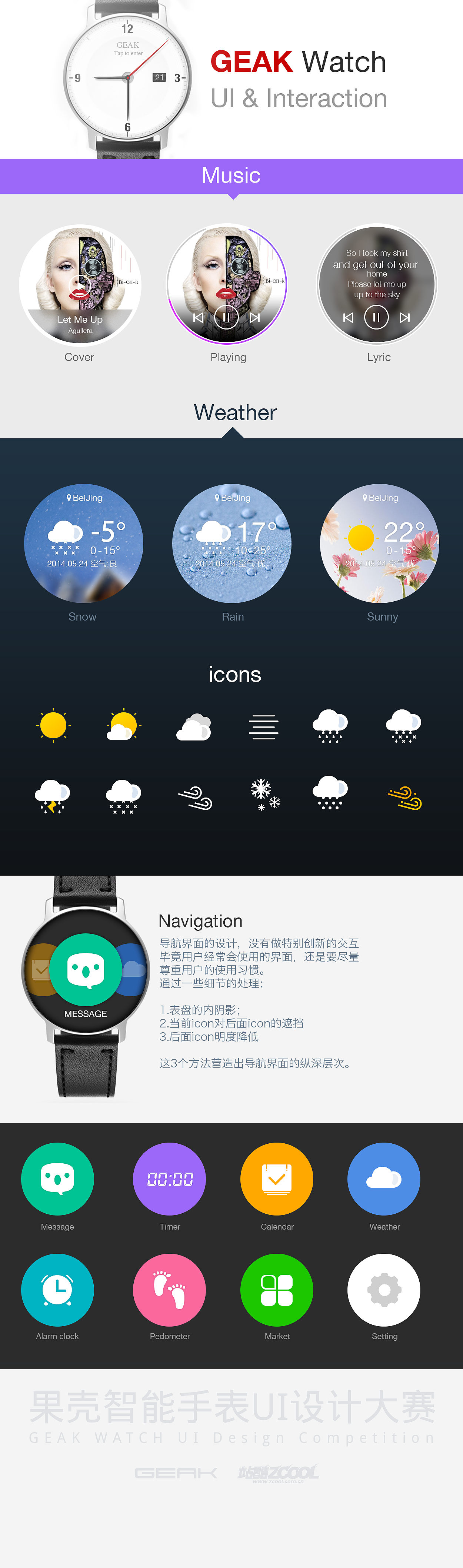 Geaker（图ZMTg1Mzk1NzI=） - APP界面 - 站酷设计师Bigbye原创素材 - 站酷ZCOOL