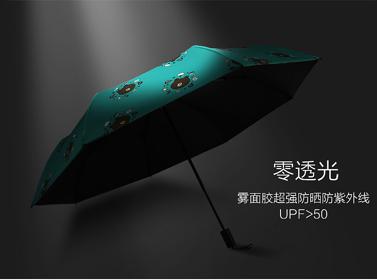 绿色布朗熊黑胶伞