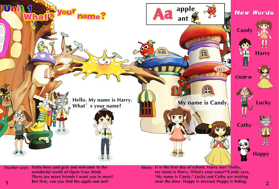 少儿图书出版物插画设计与绘制