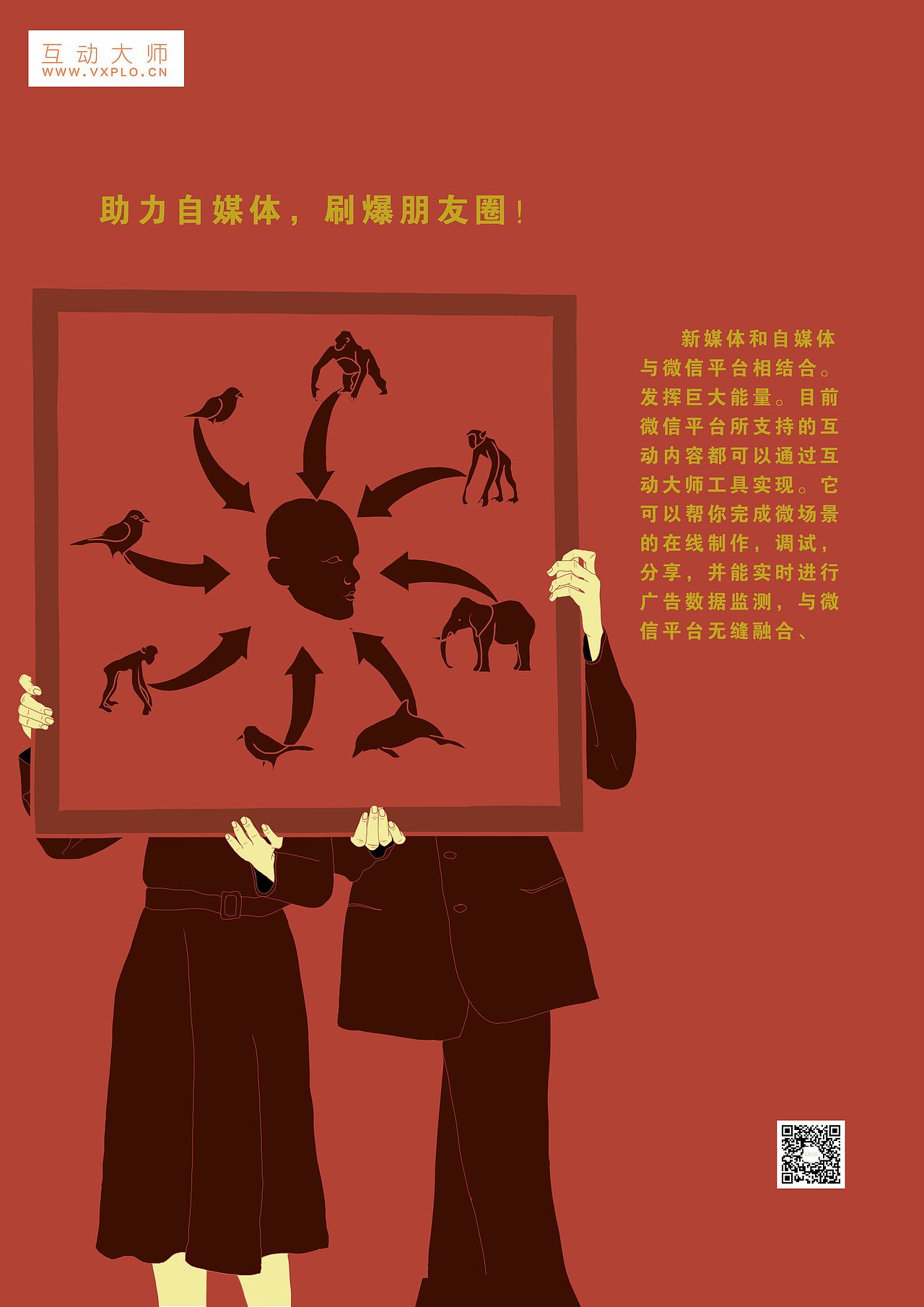 在校期间参赛获奖作品（图ZMTA1MjU0ODI4） - 海报 - 站酷设计师内个汪原创素材 - 站酷ZCOOL