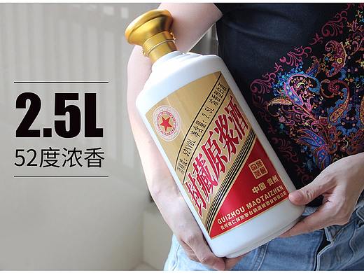 白酒京东详情描述页
