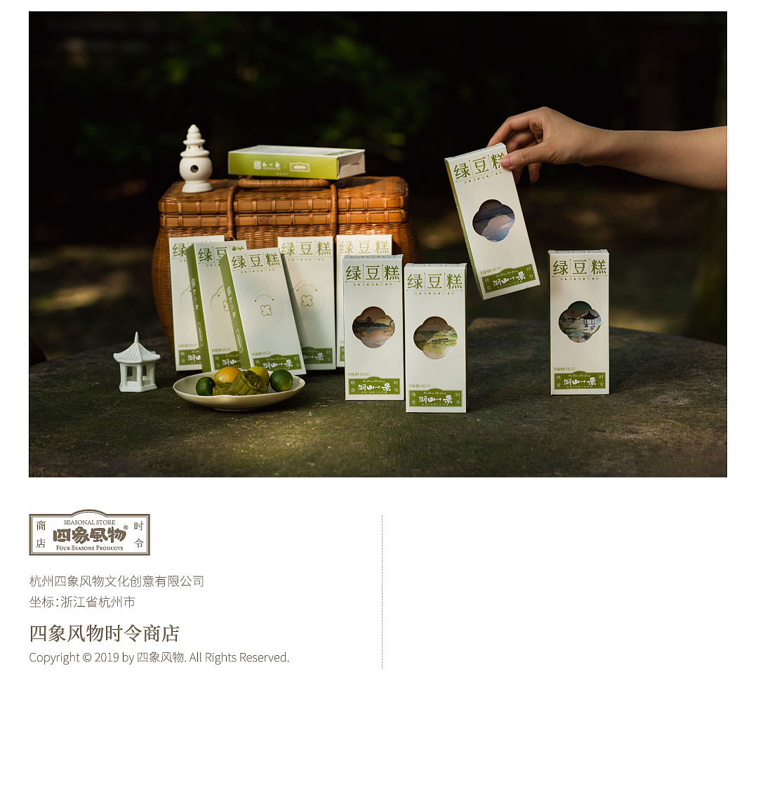 四象风物-西湖十景盲盒绿豆糕（图ZMjYyNTM0OTQ4） - 包装 - 站酷设计师四象风物原创素材 - 站酷ZCOOL