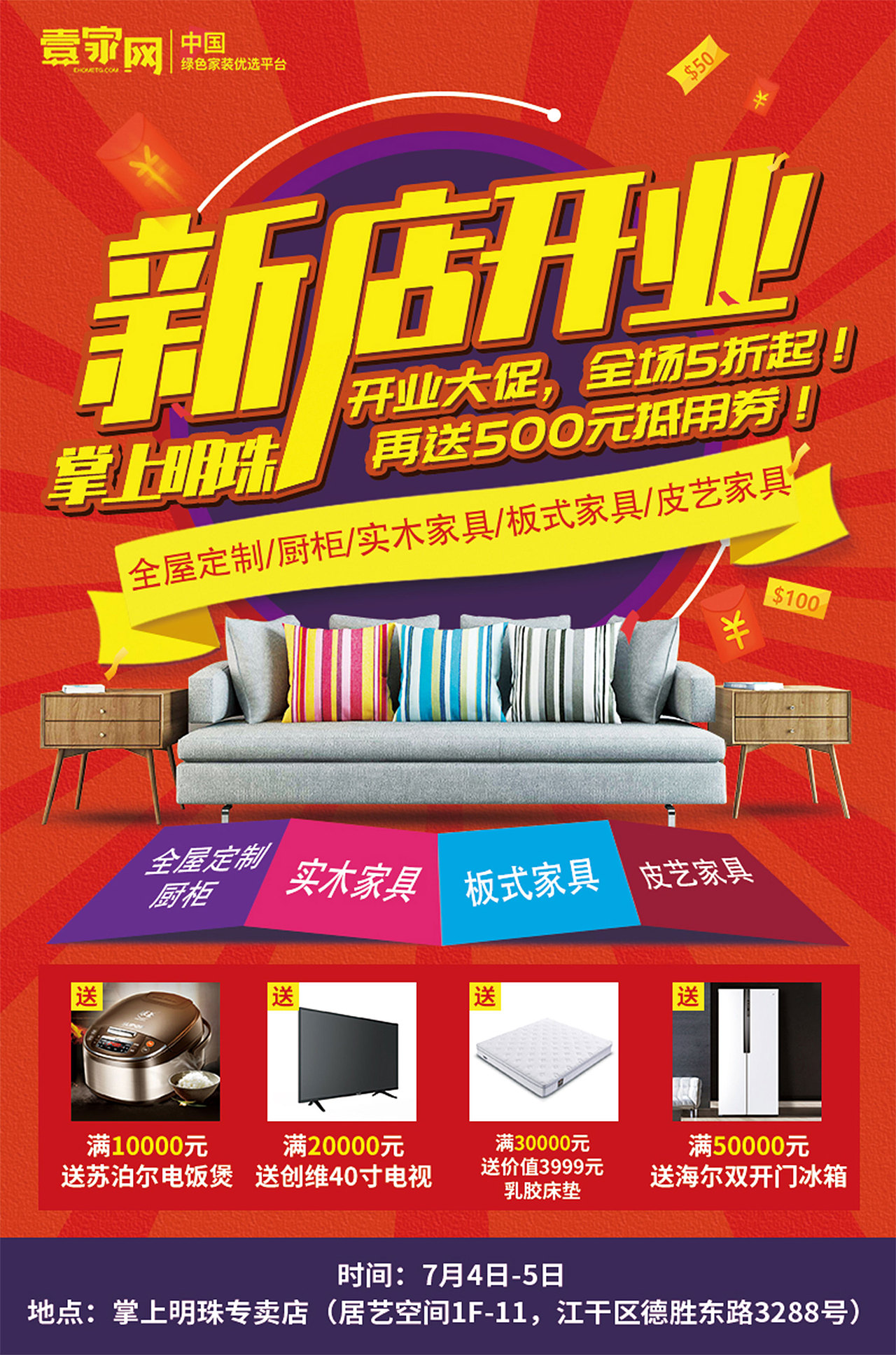 线下物料 | 海报 | 宣传单页