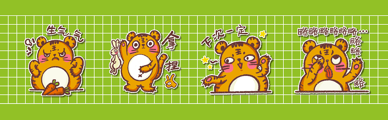 咪虎,是个大迷糊