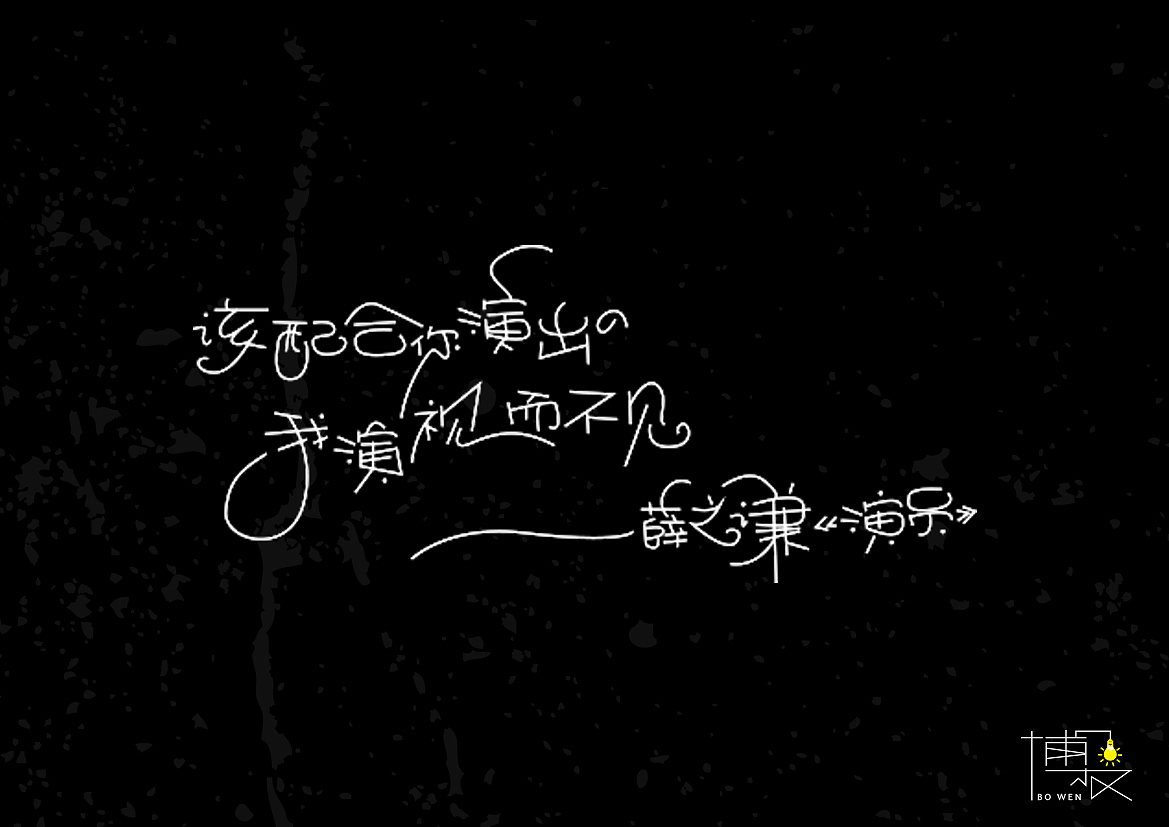 2016字体总结——小字汇(二)