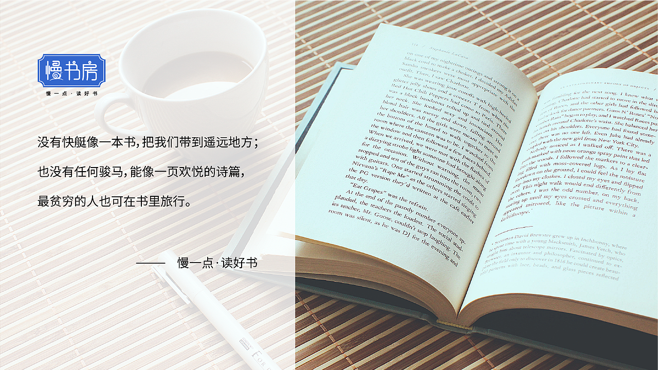 慢书房logo提案作品