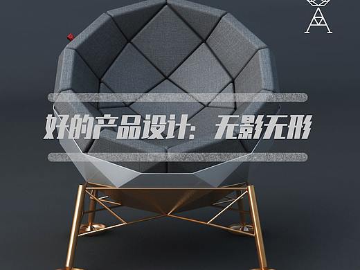 什么是好的产品设计？