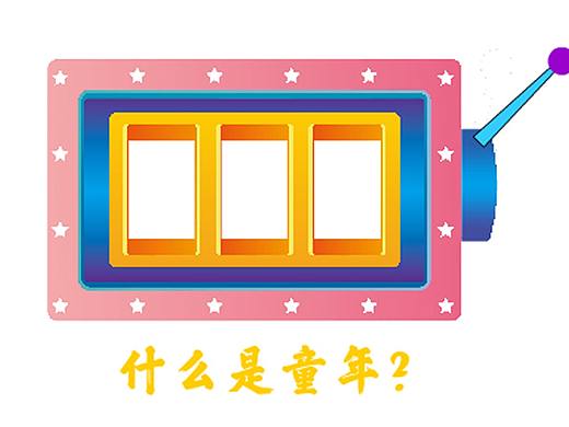 哇哈哈