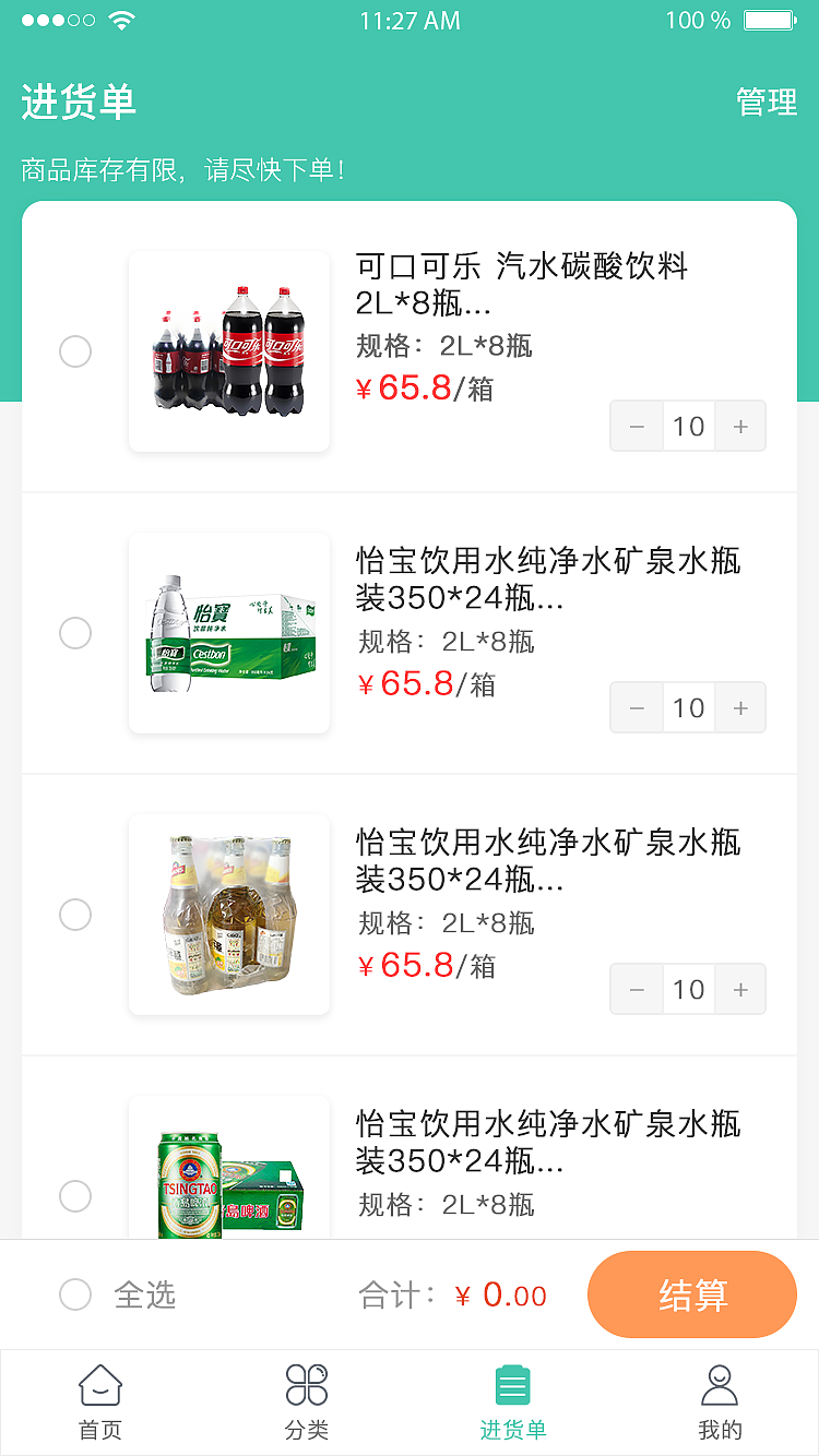 链众店（图ZMjI0NDU5MTQ4） - APP界面 - 站酷设计师魅力阳光原创素材 - 站酷ZCOOL