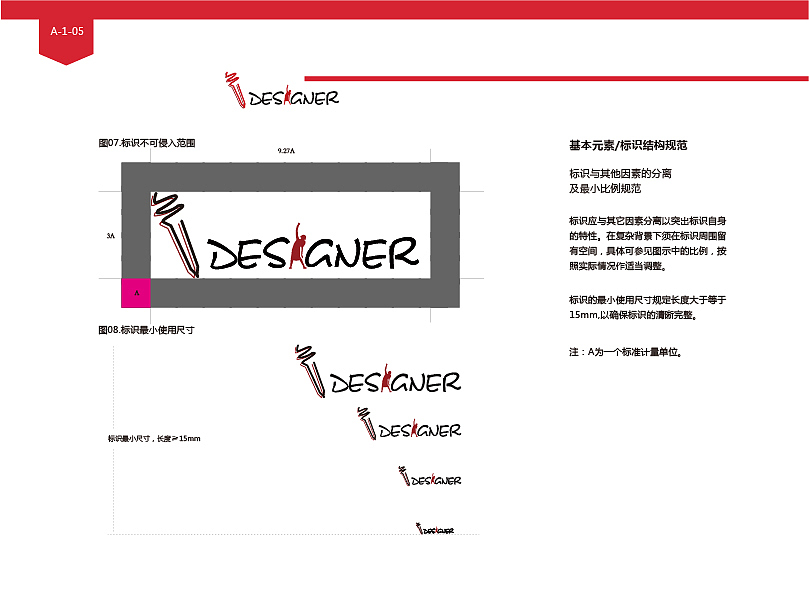 DESIGNER VI手册（图ZNzkxOTcwNTI=） - 品牌 - 站酷设计师苁鑫启航原创素材 - 站酷ZCOOL