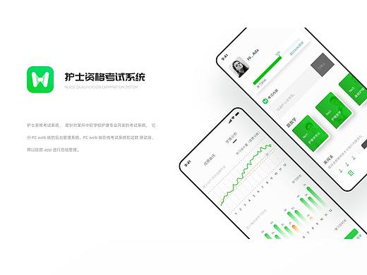 【护士资格考试系统】上半年app界面优化整理