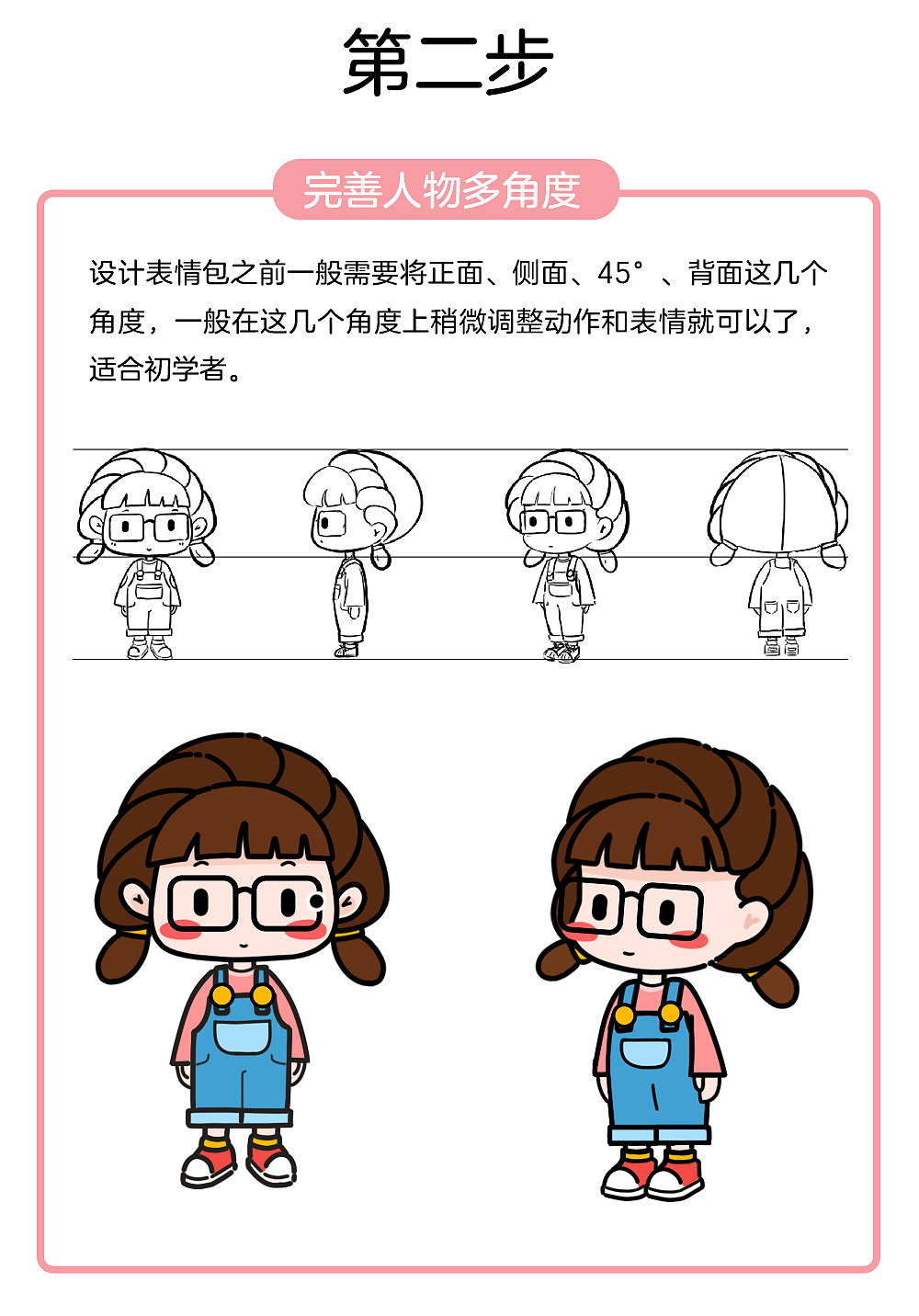 表情包初学者教程（图ZMjEzNjE5MDQ4） - 创作习作 - 站酷设计师糊涂的猫HUTUU原创素材 - 站酷ZCOOL