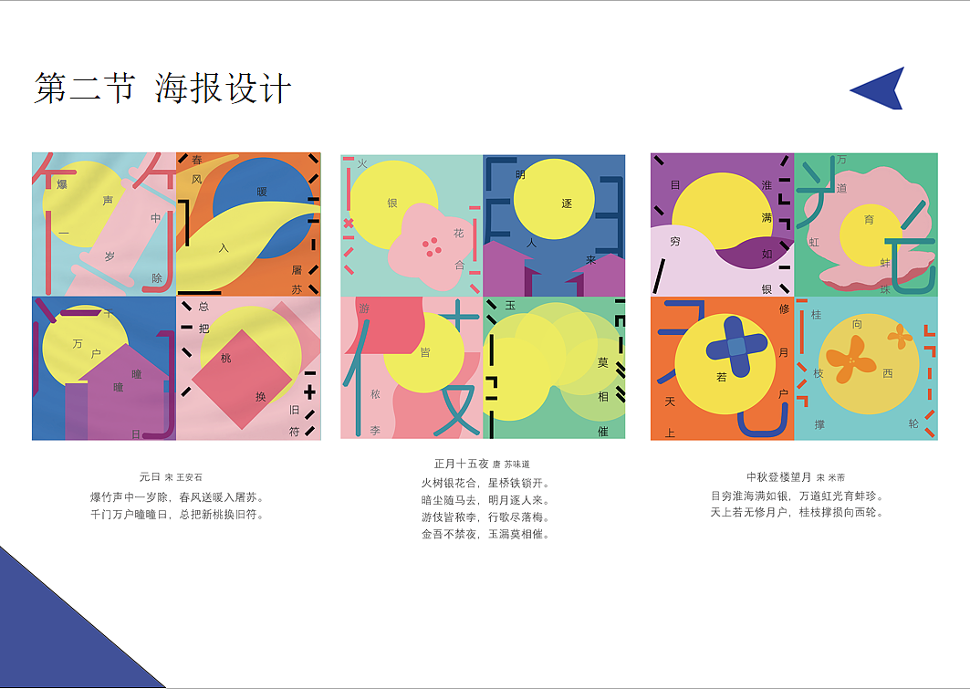 2020视传毕业设计  中国传统节日视觉形象设计