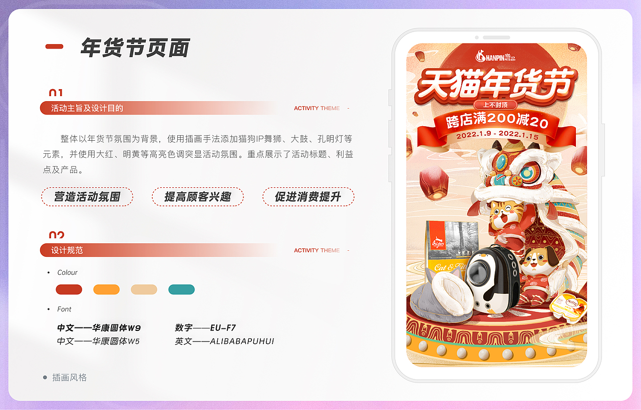 2022年度作品合集（图ZMzI3OTg0NTY4） - 电商 - 站酷设计师SeaMewT原创素材 - 站酷ZCOOL
