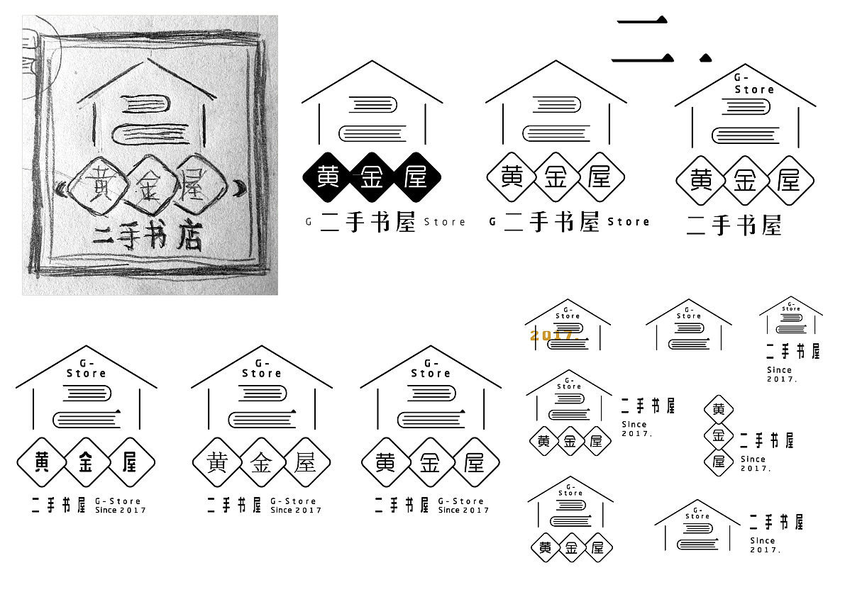 这是草图到最终版本的一些过程