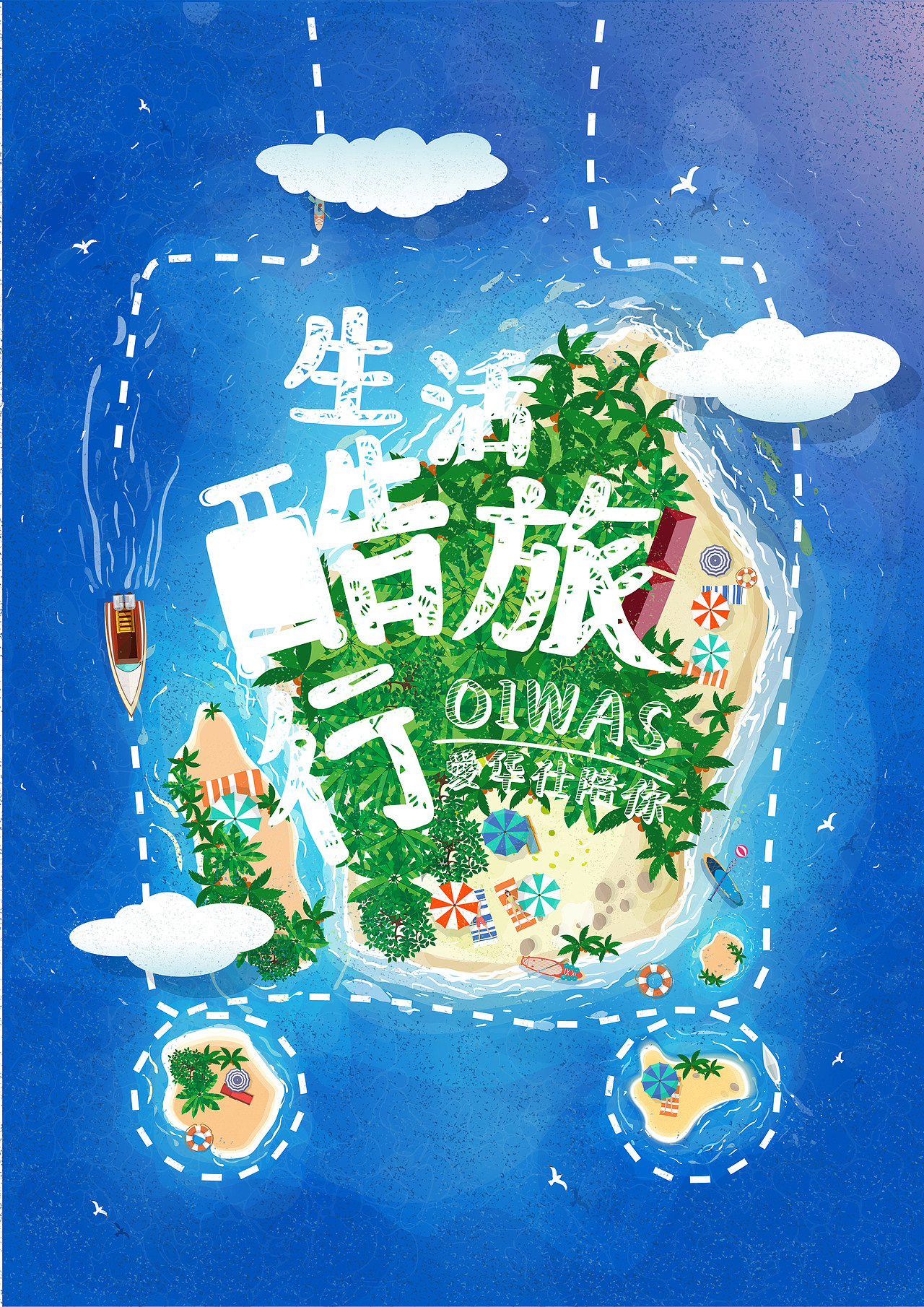 大广赛-爱华仕箱包海报设计（图ZMTQ0ODQ4MDM2） - 包装 - 站酷设计师梅子梅子酱原创素材 - 站酷ZCOOL