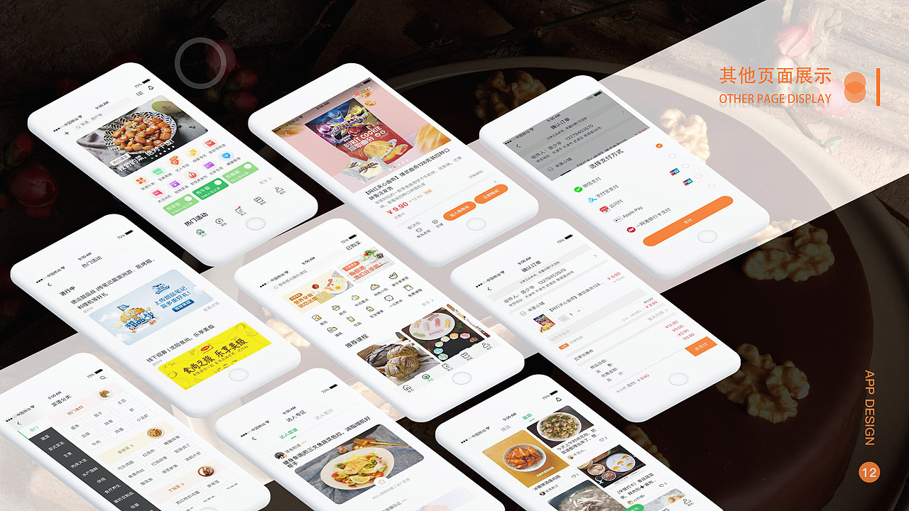 ui作品集（图ZMTczNTkxNjEy） - APP界面 - 站酷设计师Pelard原创素材 - 站酷ZCOOL