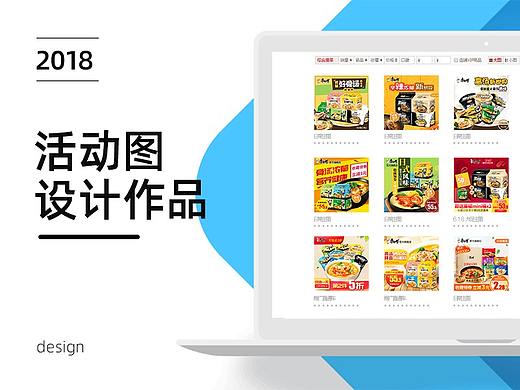2018年项目主图/直通车/钻展/banner/海报图设计整理