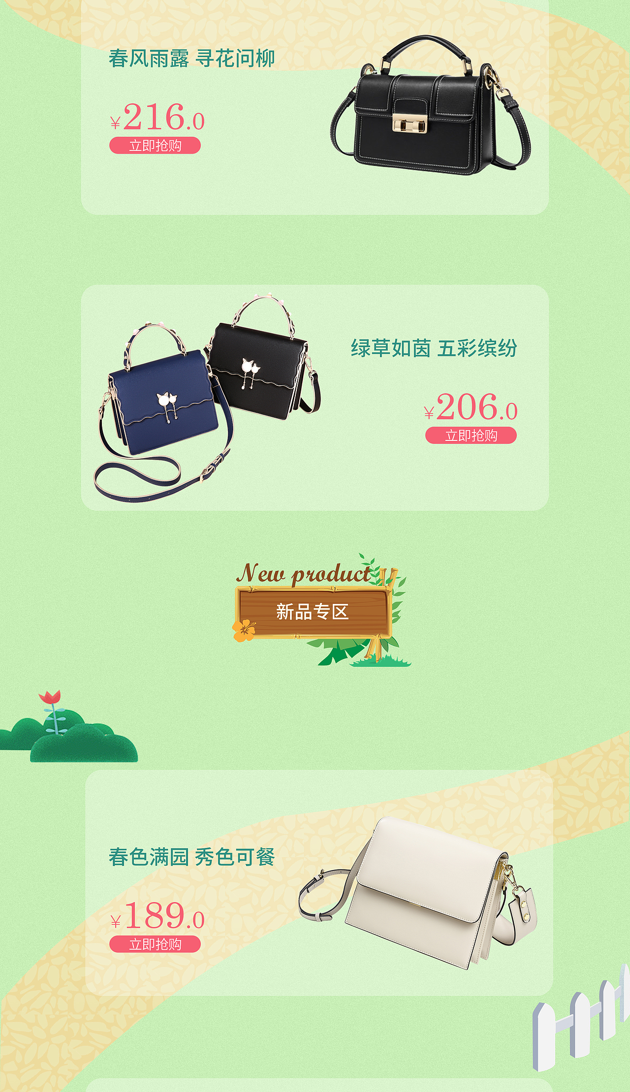 插画风活动专题（图ZMTk5MTI5NjA4） - 运营设计 - 站酷设计师mm小橘子原创素材 - 站酷ZCOOL