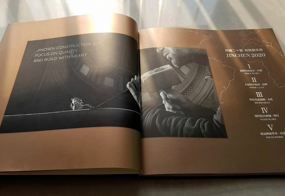 金辰二十周年画册印刷版(图ZMjMxMTAyMDEy) - 书籍/画册 - 站酷设计师锦上品牌设计管理原创素材 - 站酷ZCOOL