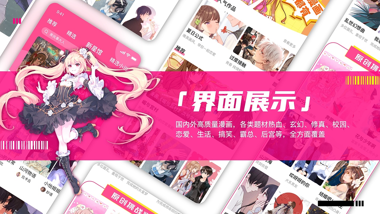 2021作品集（图ZMjY5MTc5NTI4） - APP界面 - 站酷设计师Amanda66原创素材 - 站酷ZCOOL