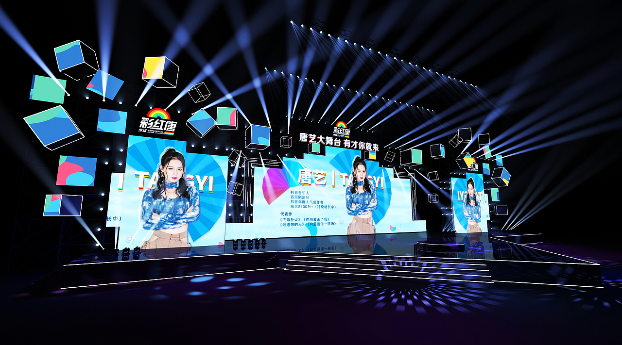 音乐节，电音节（图ZMjcxNTE2MjQ0） - 其他三维 - 站酷设计师尼维果原创素材 - 站酷ZCOOL