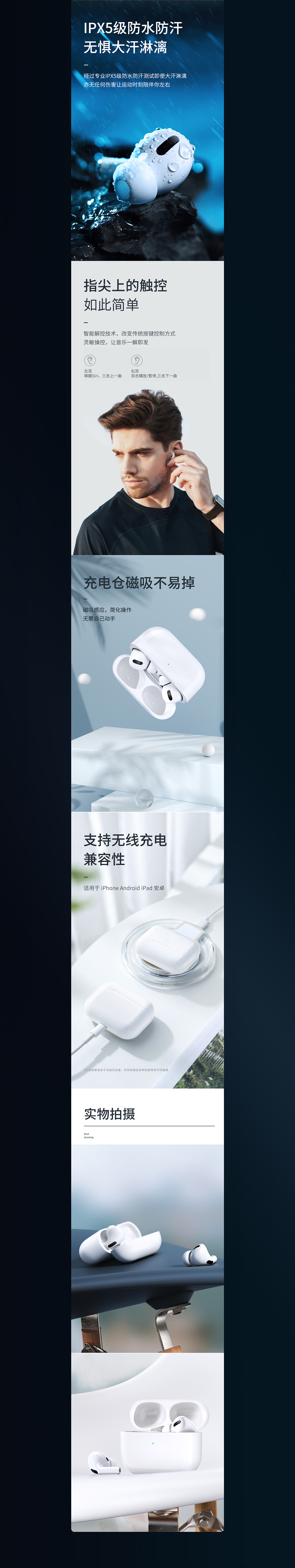 蓝牙耳机/有线耳机详情页（图ZMjcyMDU0NDY4） - 电商 - 站酷设计师密得林原创素材 - 站酷ZCOOL