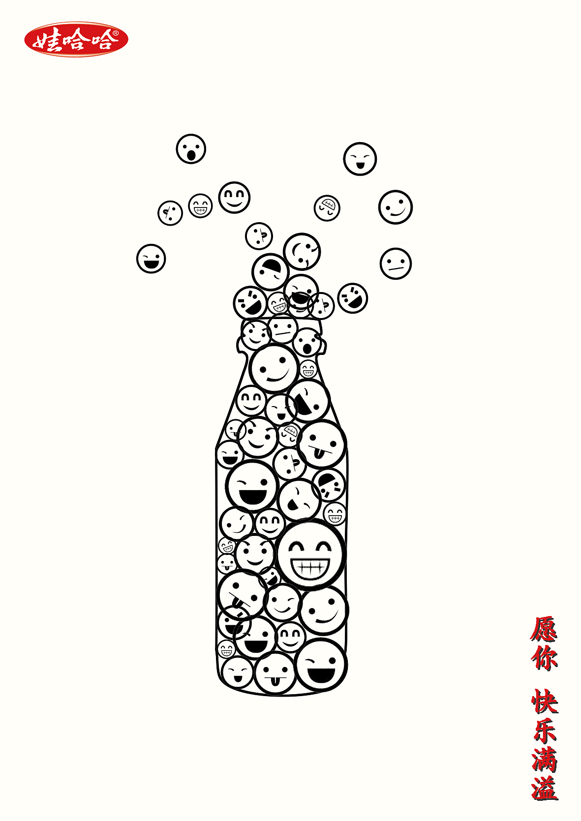 平面广告设计学生作业分享第12季