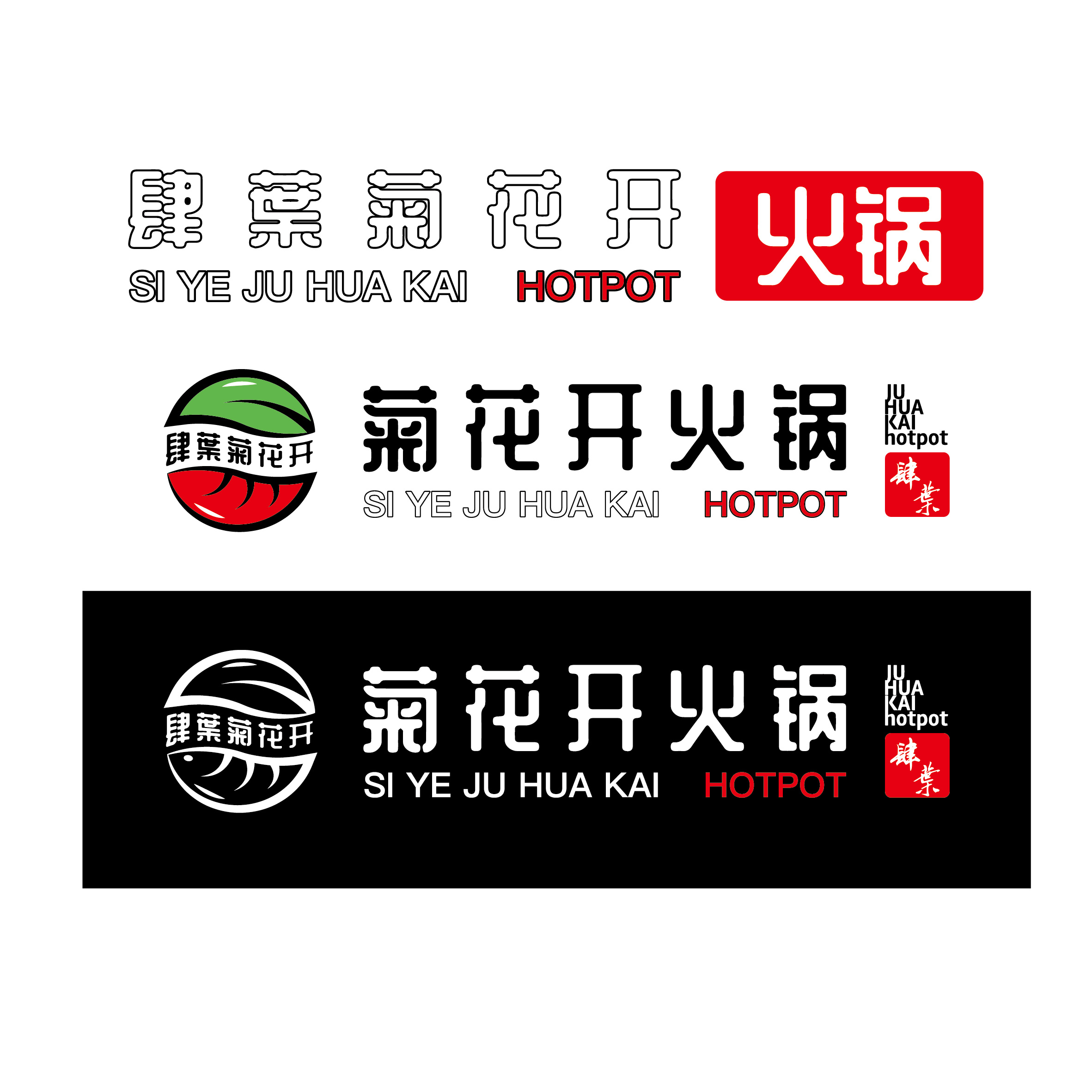 火锅店logo设计
