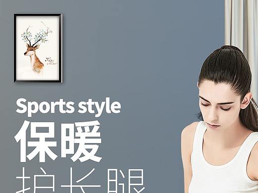 保暖防护护膝护长腿居家详情页家用护具排版运动户外