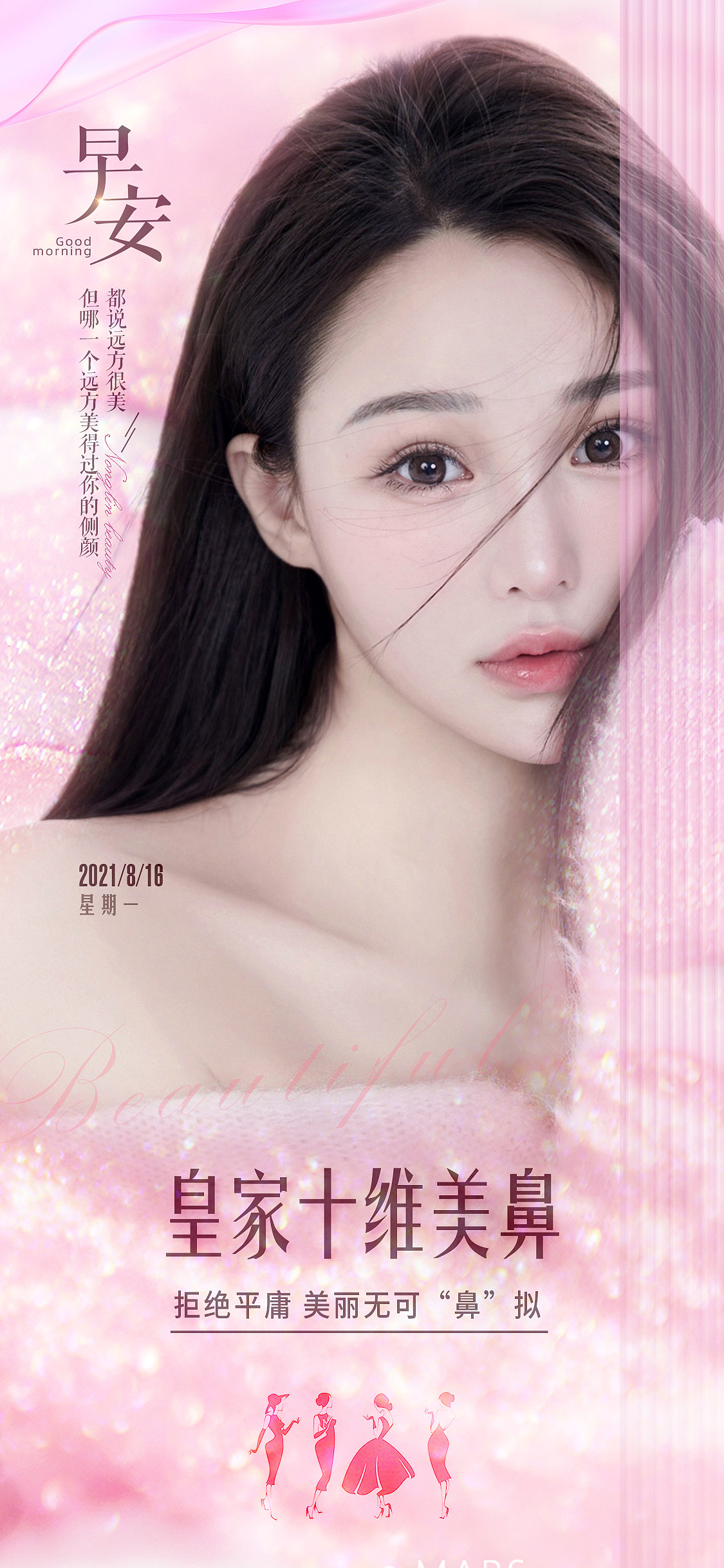 医美海报（图ZMjcyNjEyOTgw） - 海报 - 站酷设计师我肚子饿饿原创素材 - 站酷ZCOOL