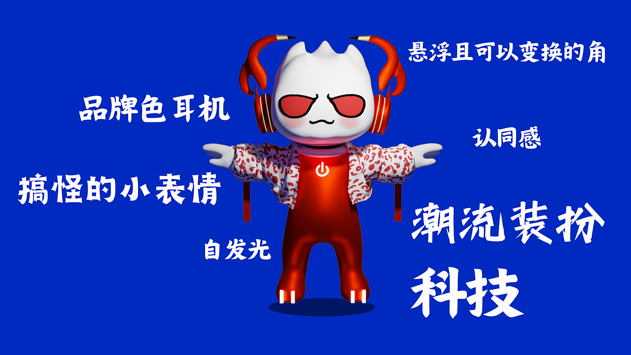囚牛IP形象设计（图ZMzUzNDY0NTEy） - IP形象 - 站酷设计师元气瞪眼的番茄原创素材 - 站酷ZCOOL