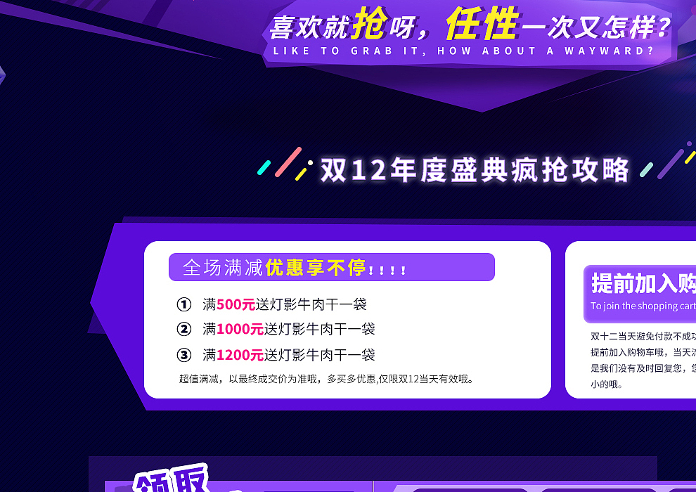 双12承接页模板（图ZMzc1MDkwNjQ=） - 电商 - 站酷设计师丹丹JIANG原创素材 - 站酷ZCOOL