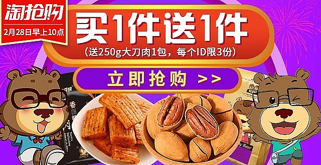 零食坚果海报（图ZMTI5MDAxNzY4） - 海报 - 站酷设计师小小进化论原创素材 - 站酷ZCOOL